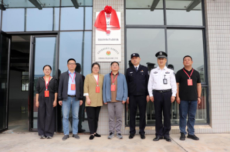 融通监地协作 共筑平安社会——湖南省武陵监狱举行“一室一站一基地”揭牌仪式