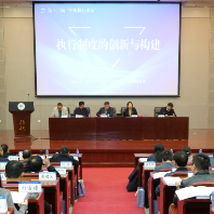 第十三届中国行为法学会执行论坛成功举办