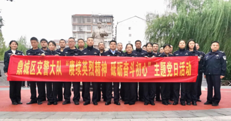 湖南省常德市鼎城区公安局交通警察大队开展“赓续英烈精神 砥砺奋斗初心”主题党日活动