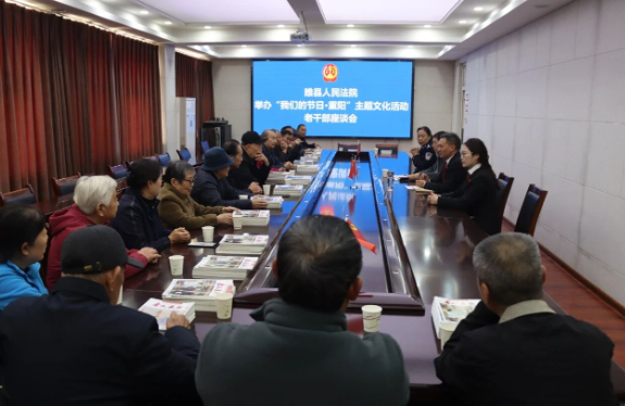 重阳聚首话初心 薪火相传启新程——河南省商丘市睢县法院开展重阳节老干部座谈会