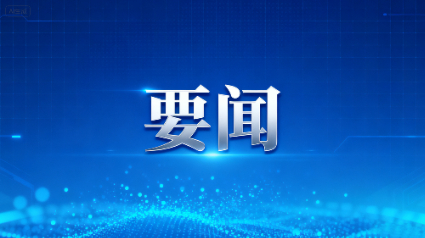 施小琳会见新华三集团总裁于英涛