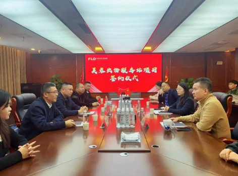 湖南芙蓉律师事务所举行“出海项目服务站”签约仪式，打开国际化法律服务新篇章