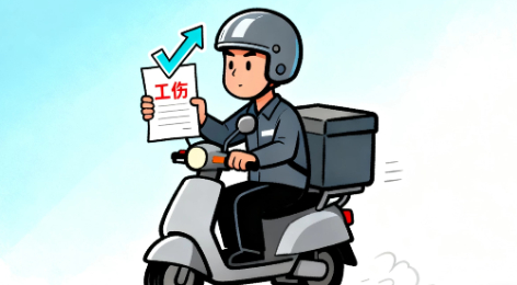 北京检察系统工伤保险基金先行支付首案，有结果了——
