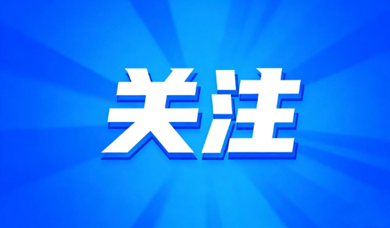 四川网信部门大力整治假冒仿冒网站和“自媒体”账号