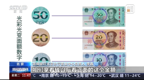 央视曝光假币换真币手法