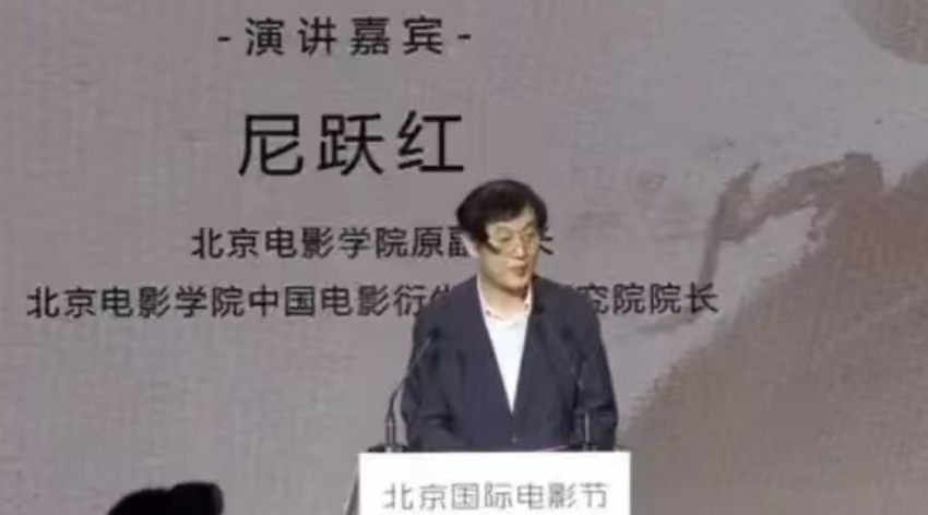北京电影学院原副院长尼跃红接受纪律审查和监察调查