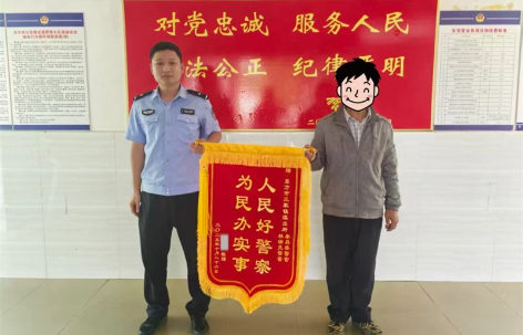 海南东方公安化解劳资纠纷获群众送锦旗致谢