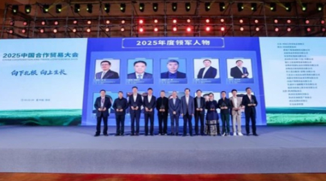 巴拿马博览会中国区主席余顺标获颁2025年度十大领军人物