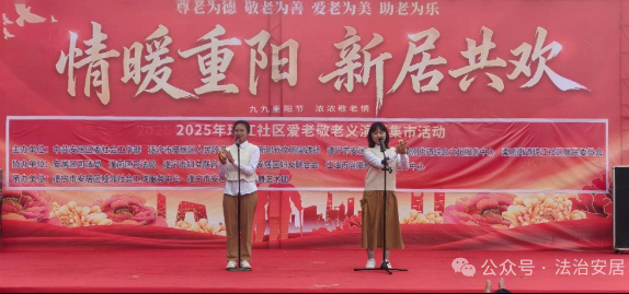 安居、潼南两地司法局组织开展“情暖重阳·法护夕阳红”法治宣传文艺演出活动