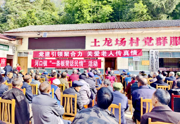 四川省万源市河口镇：情暖重阳聚民心 党建引领润“夕阳”