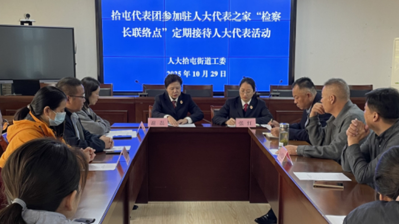 江苏徐州鼓楼区拾屯街道：检察长联络点架起检民“连心桥”