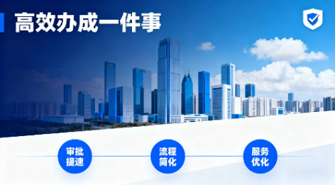 住房城乡建设部：打破数据孤岛持续深化“高效办成一件事”