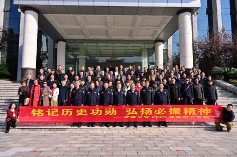湖南省常德市公安局武陵分局组织退休民警赴赵必振故里开展主题活动