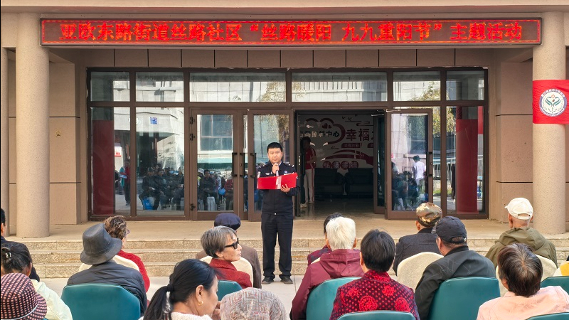 新疆霍尔果斯市司法局亚欧东路司法所：重阳普法暖桑榆 法治护航夕阳红