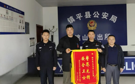 河南省南阳市镇平县公安局遮山派出所：筑起守护企业安宁的“平安金盾”