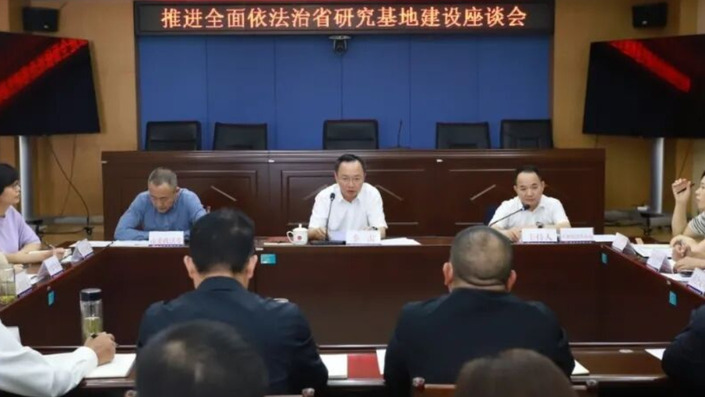 攀枝花市召开推进全面依法治省研究基地建设座谈会