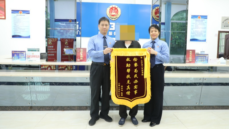 海南白沙检察院“支持起诉+司法救助”暖人心 农民工“感谢信+锦旗”表心意