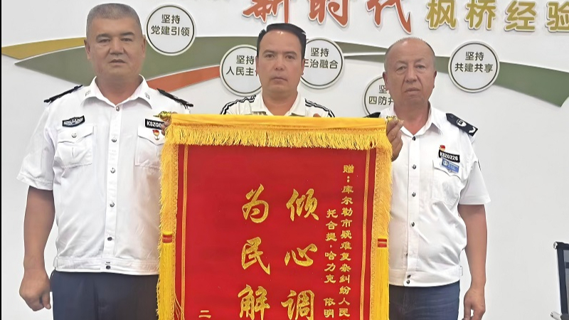 新疆库尔勒市司法局：激活人民调解基础效能 聚力推进矛盾纠纷多元化解