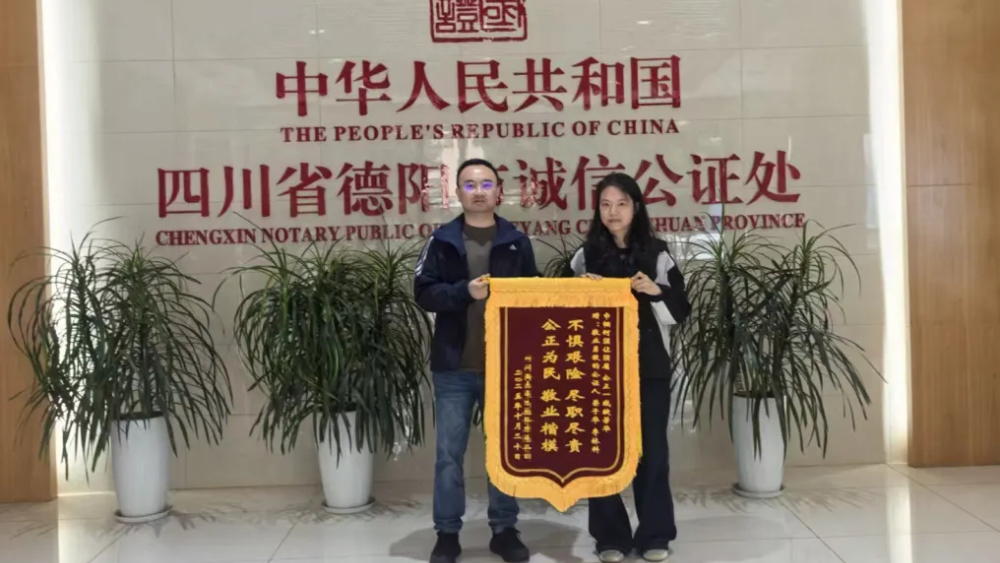 企业专利权遇纠纷 公证服务来护航