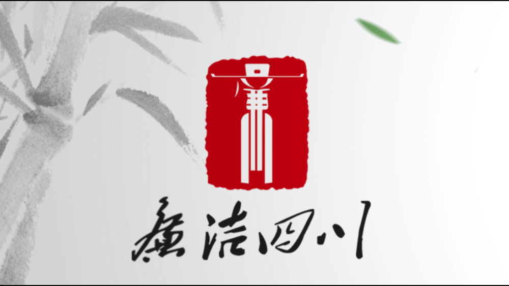 绵阳市交通运输服务中心主任杨辉 接受纪律审查和监察调查