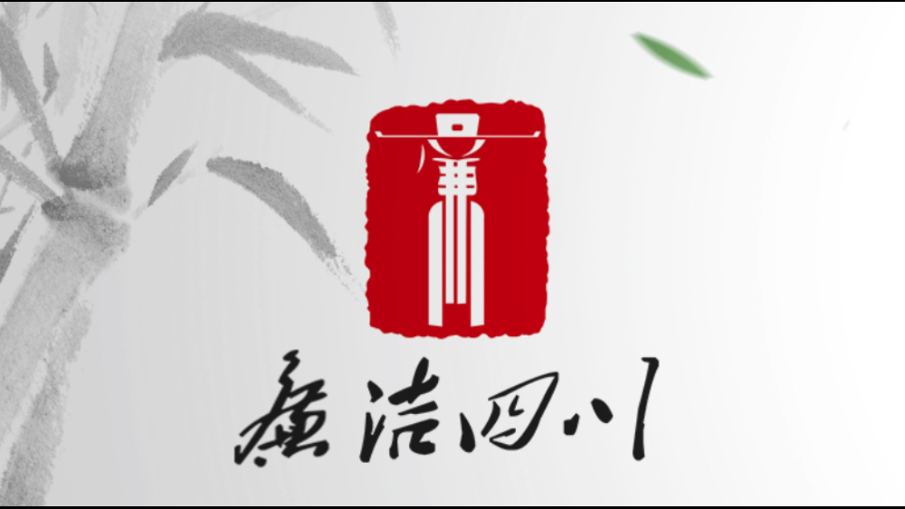 四川省住房和城乡建设厅党组成员、副厅长何洪波 接受纪律审查和监察调查