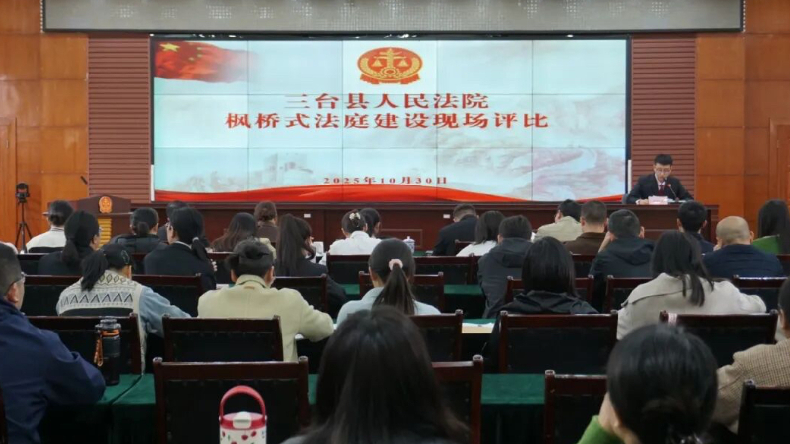 三台法院开展“枫桥式人民法庭”建设现场评比活动