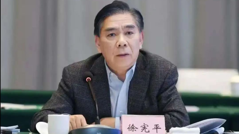国家发展改革委原党组成员、副主任徐宪平严重违纪违法被开除党籍