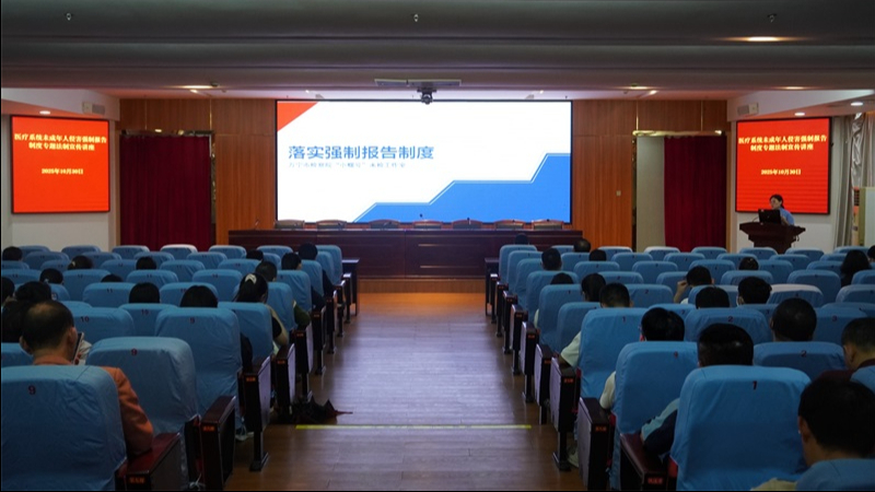 海南省万宁市检察院联合市卫健委开展医疗系统落实强制报告制度宣讲活动