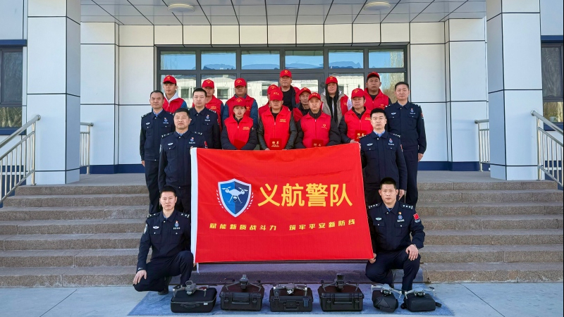 “义航警队”为边疆治理赋能“添翼”
