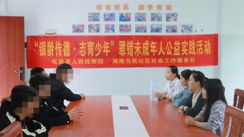 海南屯昌检察院开展罪错未成年人公益实践活动