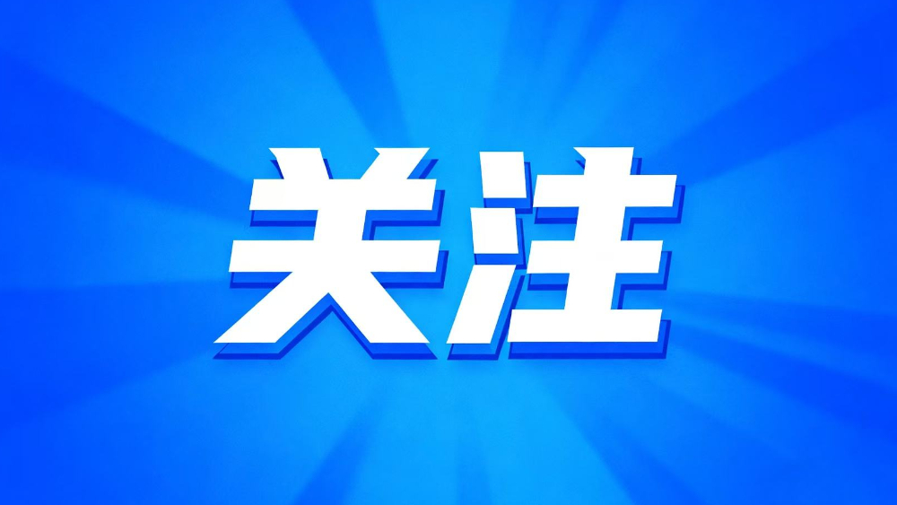护航新业态 双向保护企业与网络主播权益