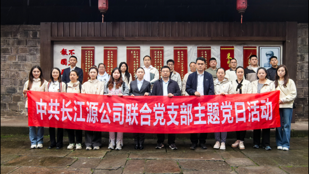 追寻红色足迹 传承奋斗精神