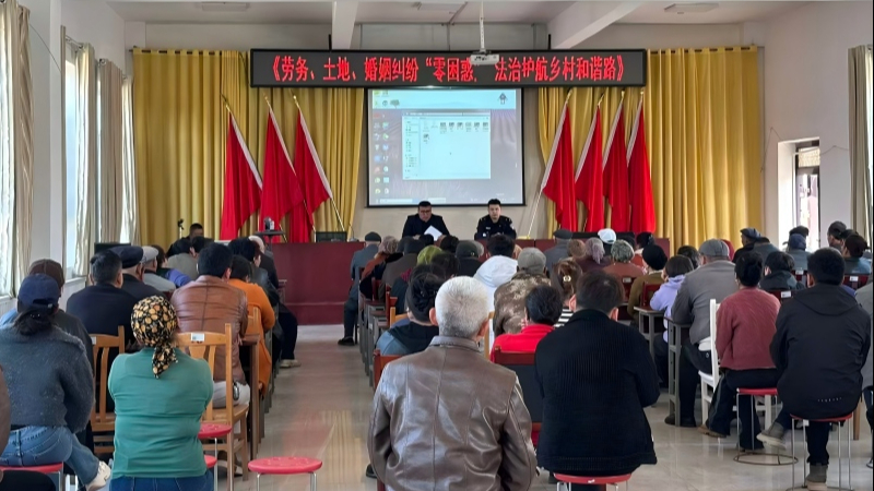 精准普法“对症开方 法治护航促和谐——新疆巩留县阿尕尔森镇“靶向式”普法宣传走深走实