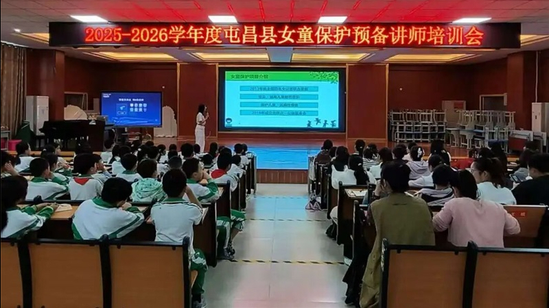 海南省屯昌县“女童保护”一校一讲师开班 筑牢未成年人安全防线