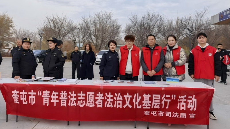 法润基层 情暖民心——新疆奎屯市司法局北京西路司法所法治宣传进社区活动