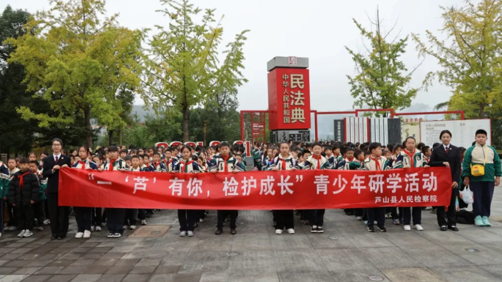 雅安芦山：“法治向导”护航秋季研学 互动游戏播撒法治种子