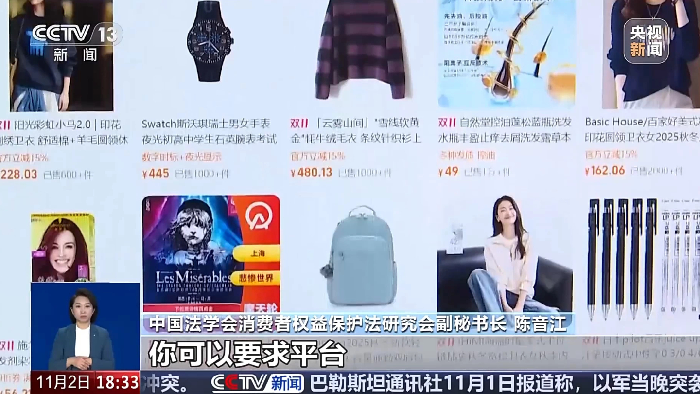 电商购物节“定金”和“订金”分不清？小心吃大亏