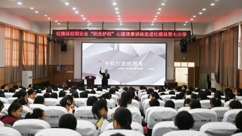 河南省南阳市社旗县法院法治课堂筑牢校园安全防线