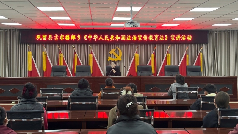 新疆巩留县吉尔格朗乡司法所开展《中华人民共和国法治宣传教育法》专题宣讲活动