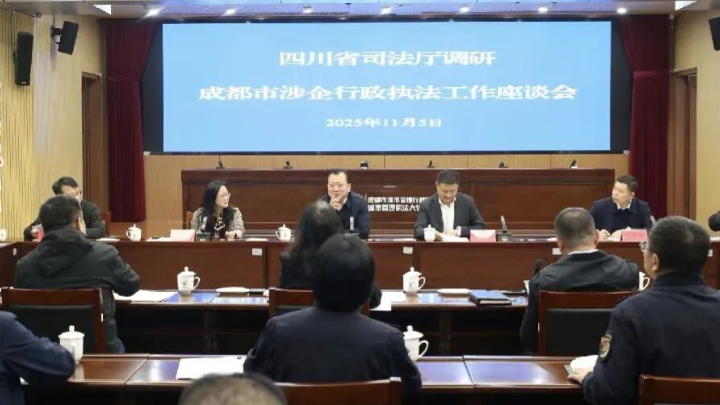 李丹到成都调研规范涉企行政执法工作