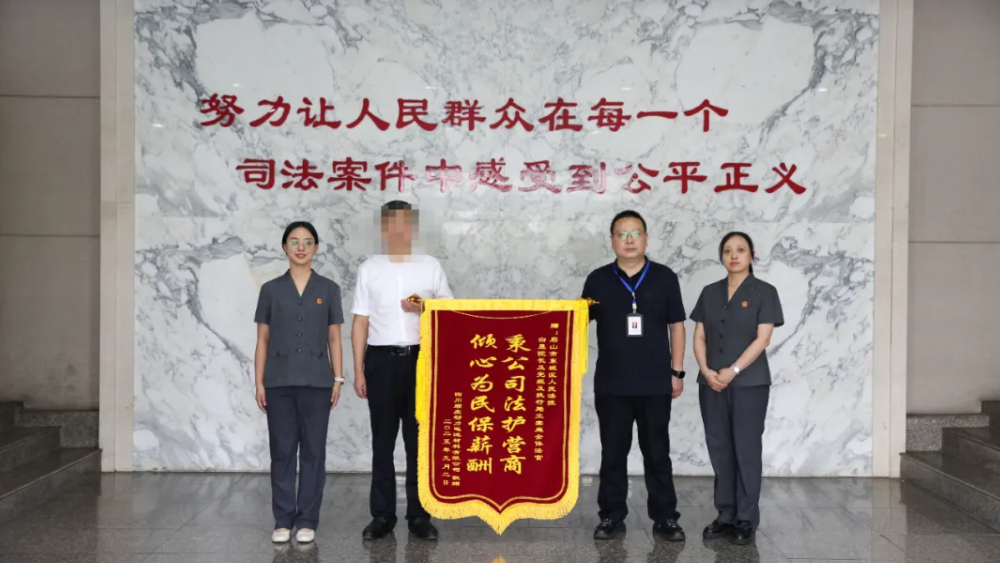 眉山：扬法治之帆 为发展护航
