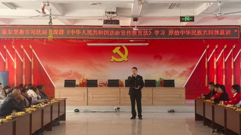 新疆霍尔果斯市司法局开展《中华人民共和国法治宣传教育法》宣传活动 铸牢中华民族共同体意识