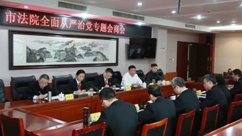 广元法纪联动深化全面从严治党
