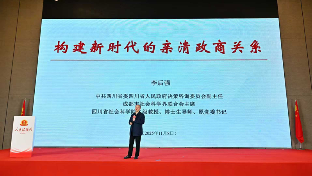 构建新时代的亲清政商关系