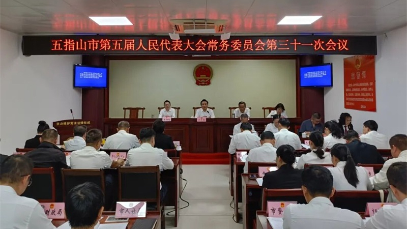海南省五指山市检察院向市人大常委会专题报告民事检察工作情况