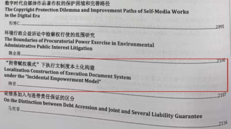 吉林双阳法院青年干警撰写文章被汉斯《法学》期刊刊载