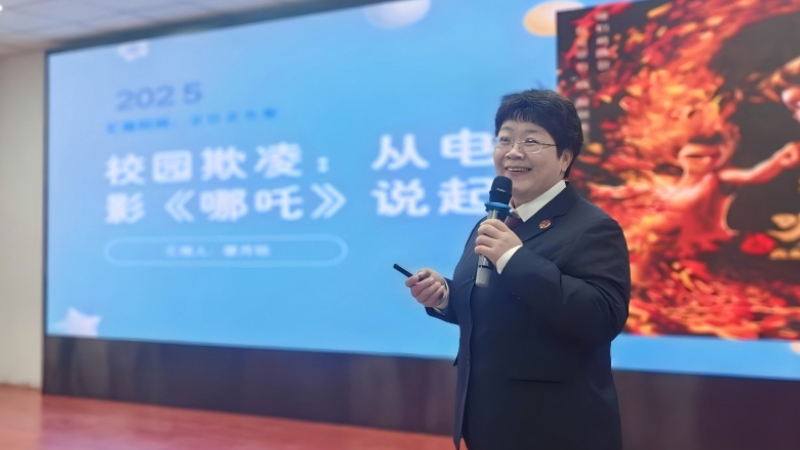 新疆博乐市人民检察院：法治进校园——这堂以“哪吒”为主题的法治课生动开讲