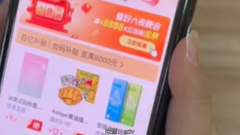 “摇一摇”广告太离谱？ 国家早有规定