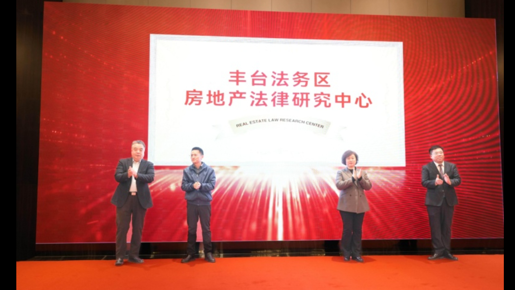 锚定“法商融合” 再添法治引擎——翰汇律所牵头运营丰台法务区房地产法律服务中心