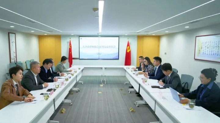 天津市律师协会一行来川考察交流